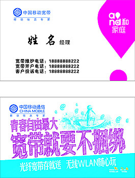 移動名片