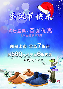 圣誕節(jié)海報