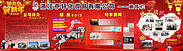 元旦宣传栏