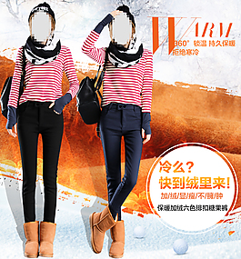 加絨女褲詳情海報