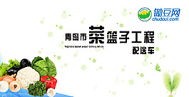 菜籃子工程圖PSD原圖