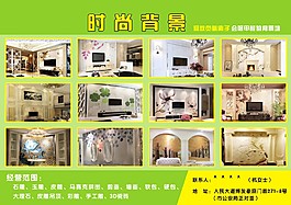 裝飾背景