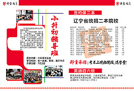 教育