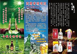 酒吧噴繪