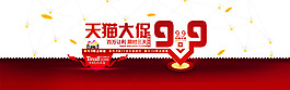 2016 大促 海報