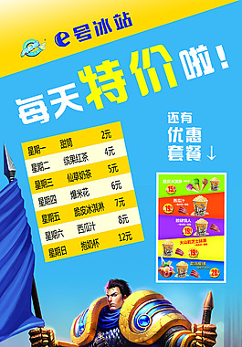 德瑪西亞海報