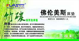 竹炭床墊