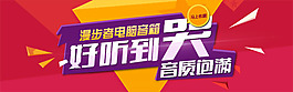 活动 banner 图片