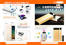 移動電源 雜志