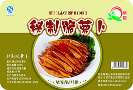 食品不干膠貼