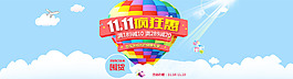 淘寶雙十一促銷活動全屏海報
