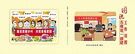 圖說封面