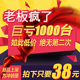虧損 降價 主圖