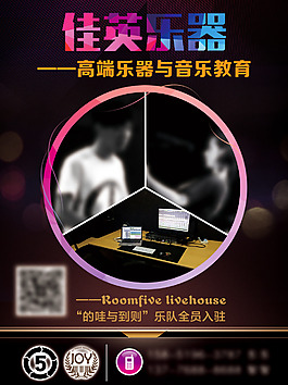 創(chuàng)意海報宣傳設(shè)計