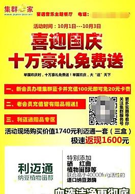 國慶節(jié)展架psd源文件