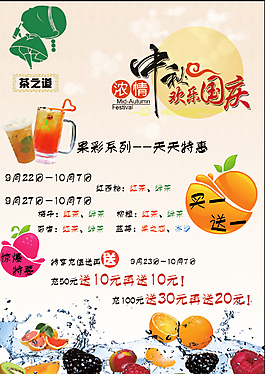 綠茶活動(dòng)海拔