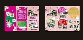 野戰(zhàn)營三折頁
