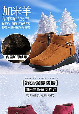 舒適保暖御寒及踝女棉靴