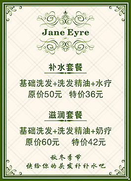 欧式花纹