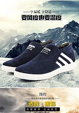 舒適時尚平底套腳保暖御寒男棉鞋