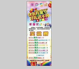 儿童服装展架