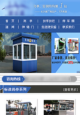 手機 建筑