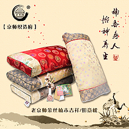 金絲楠木 吉祥如意枕頭 淘寶枕頭主圖