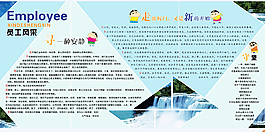 员工风采