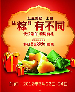 紅色粽素材
