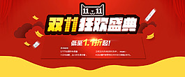 雙11海報(bào)