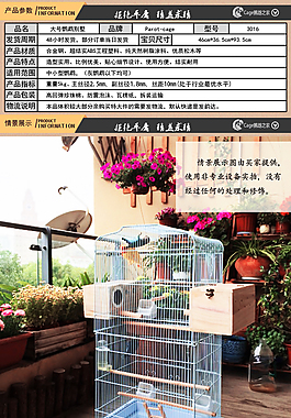 鸚鵡籠子詳情頁