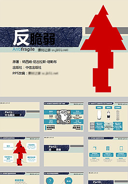 個(gè)人筆記PPT模板