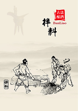 白酒 釀造 燈箱