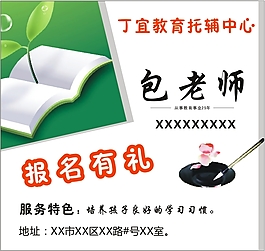 托福中心報(bào)名有禮海報(bào)