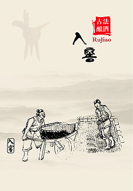 白酒 釀造 燈箱