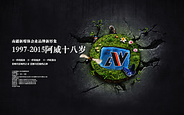 小視野 企業(yè)文化形象宣傳