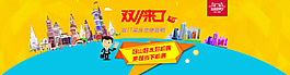 房地產(chǎn)banner