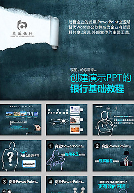 時尚企業(yè)PPT模板