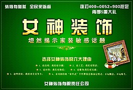 裝修宣傳頁