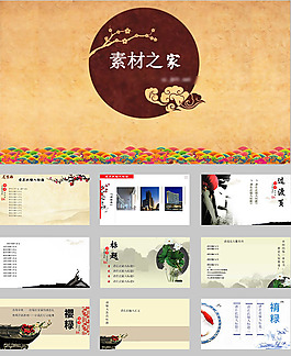 中國風(fēng)元素PPT模板