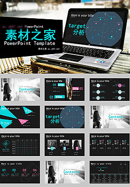商務(wù)數(shù)據(jù)PPT模板