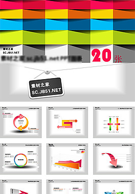 數(shù)據(jù)分析PPT模板