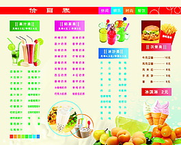 奶茶店