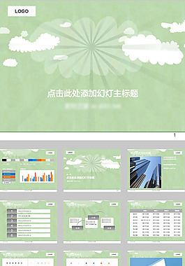 圖表卡通PPT模板