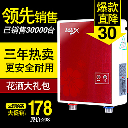家電主圖  熱水器主圖  花灑主圖