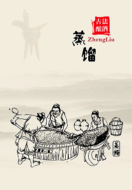 白酒 釀造 燈箱