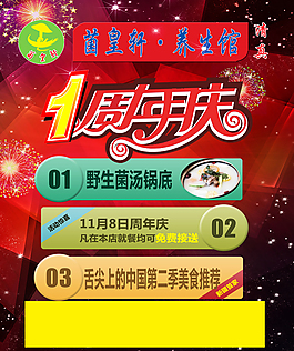 菌皇軒