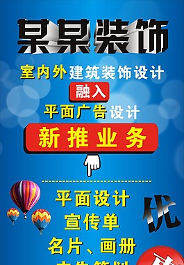 X展架裝飾