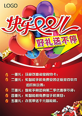 歡樂雙十一