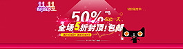 双十一2015海报免费下载